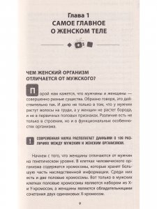 Все о женских гормонах